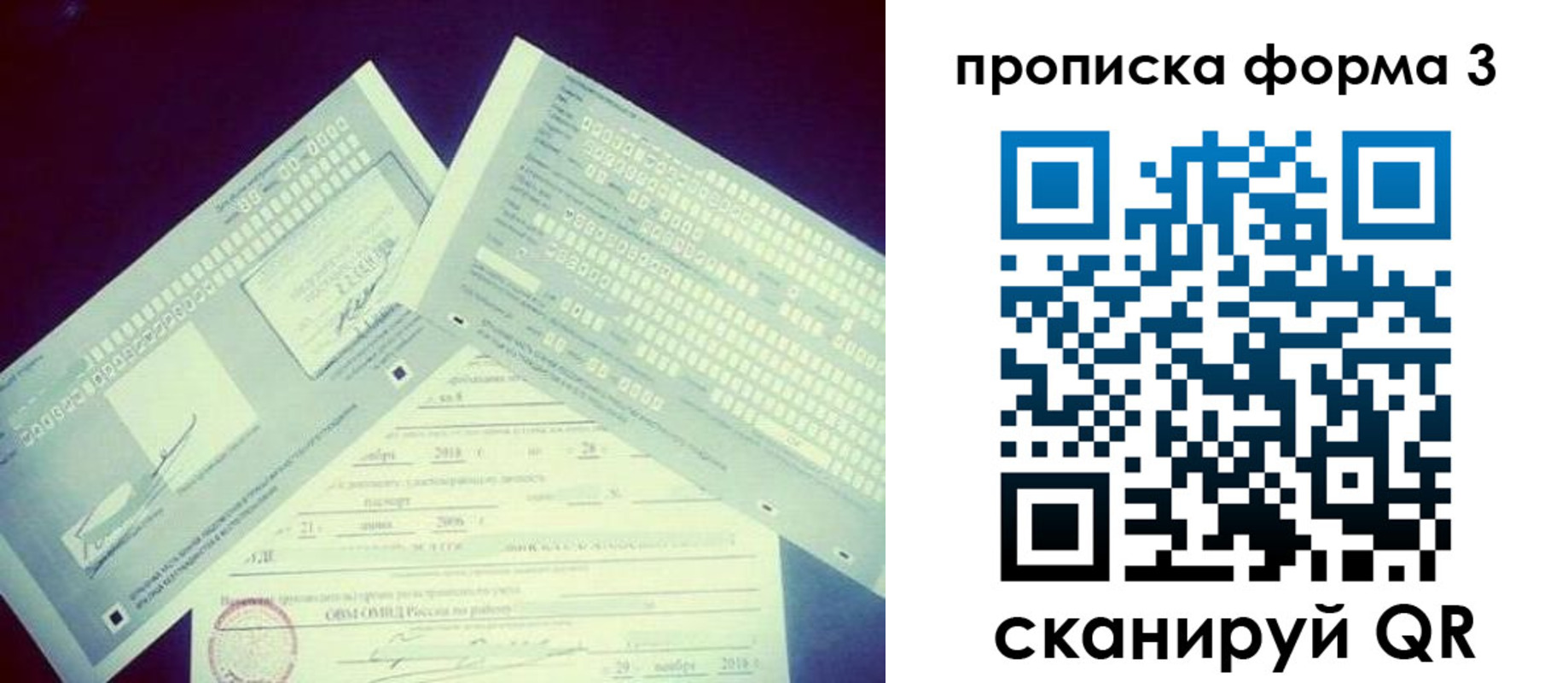 временная регистрация адрес в Кирове
