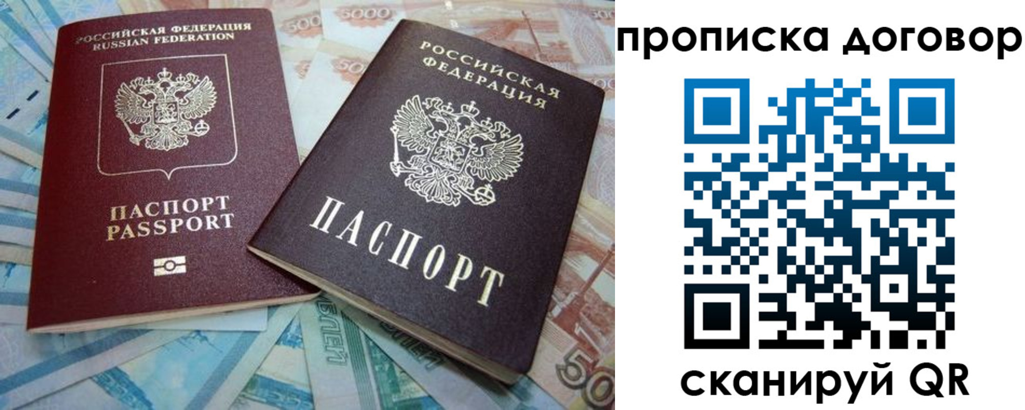 временная прописка в Кирове