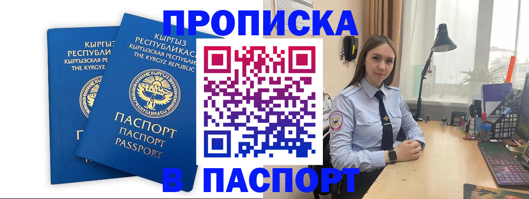 регистрация в Кирове