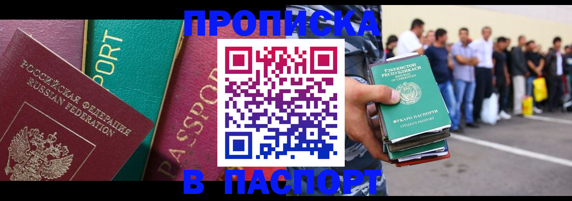 прописка гарантия в Кирове