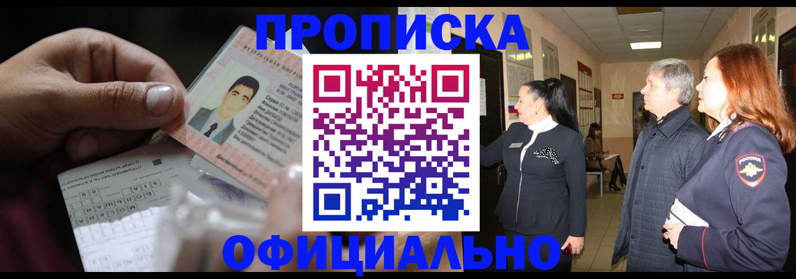 прописка паспорт в Кирове